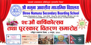 namuna school banner copy
